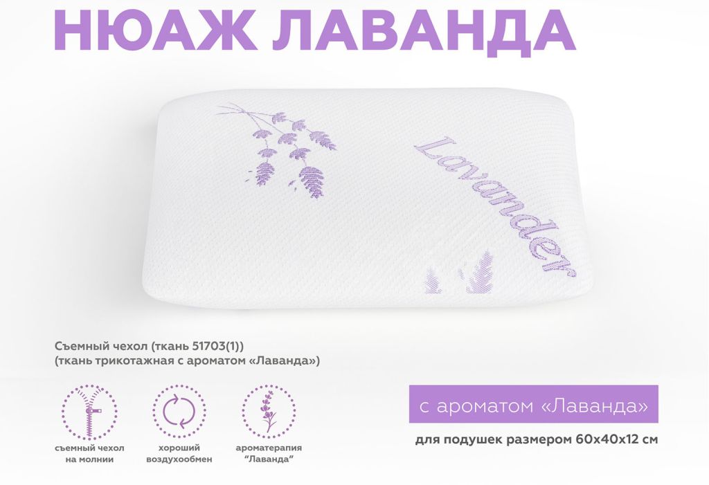podushka lavanda.JPG